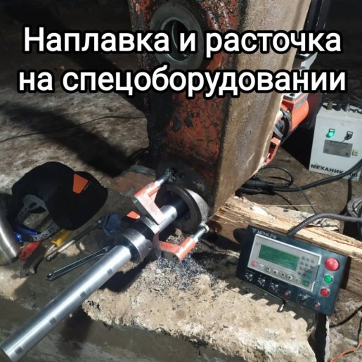 Восстановление отверстий/расточка и наплавка стоимость ремонта и где отремонтировать - Казань